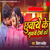 Chuyaye Ke Muyaye Debhi Ki - Single - Kishan Kanhaiya