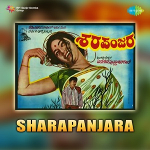 Bandhana Sarapanjaradhali