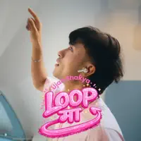 Loop Maa — UJAN SHAKYA
