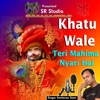 Khatu Wale Teri Mahima Nyari Hai - Single