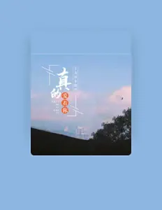 Listen to TANK挺仔, watch music videos, read bio, see tour dates & more!