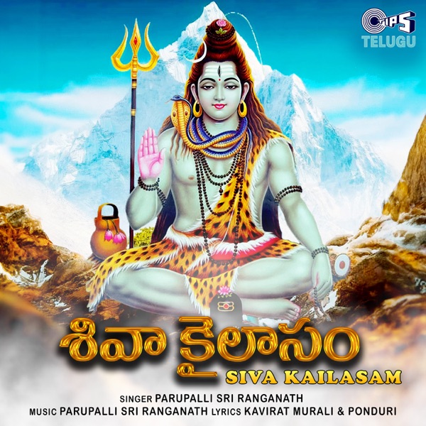 Siva Kailasam (Shiva Mantra)