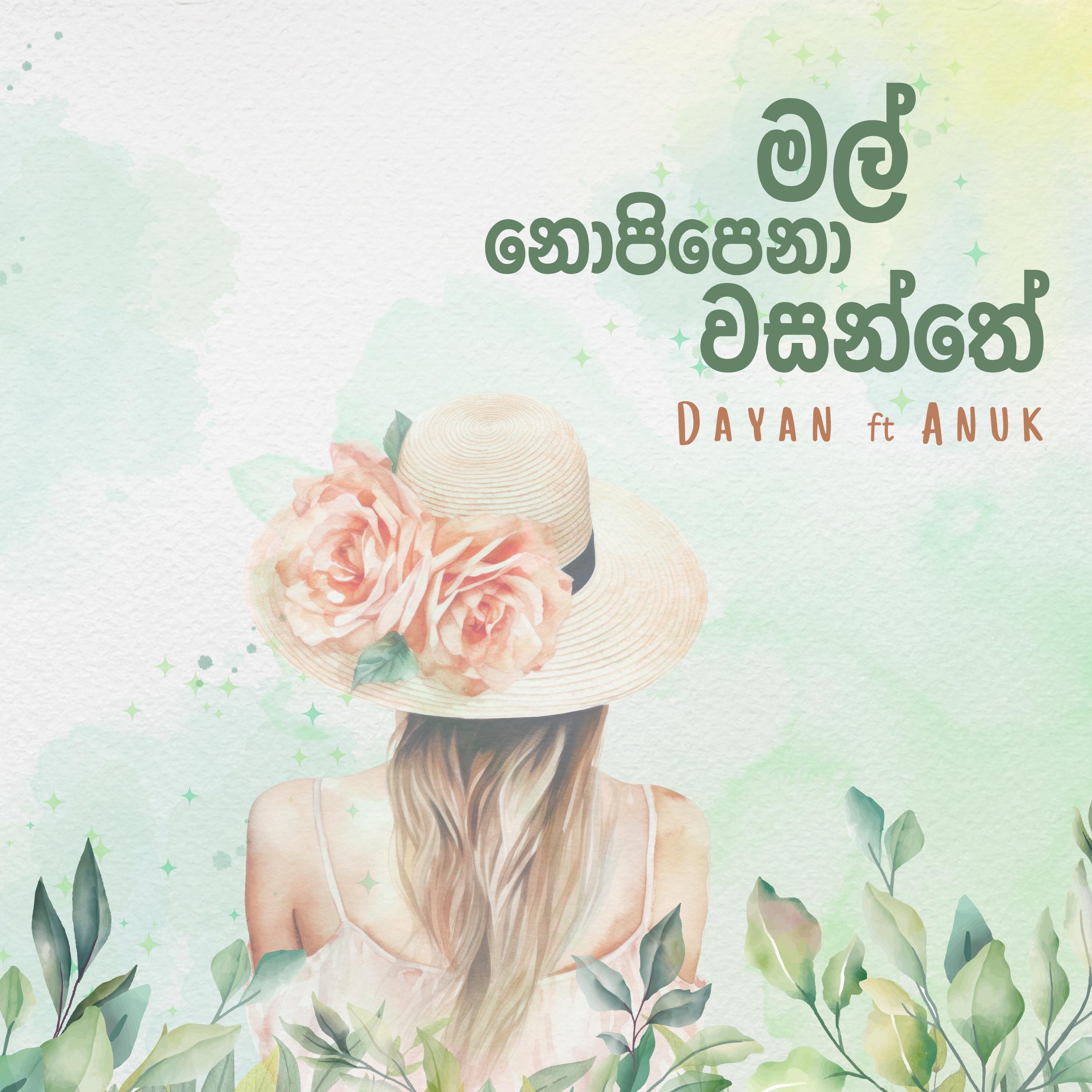 Mal nopipena (feat. Dayan Witharana) - Single