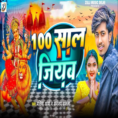 100 Saal Jiyaba - Single