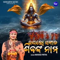 Japa Lo Sangata Sibanka Nama - Single - Manasi Patra
