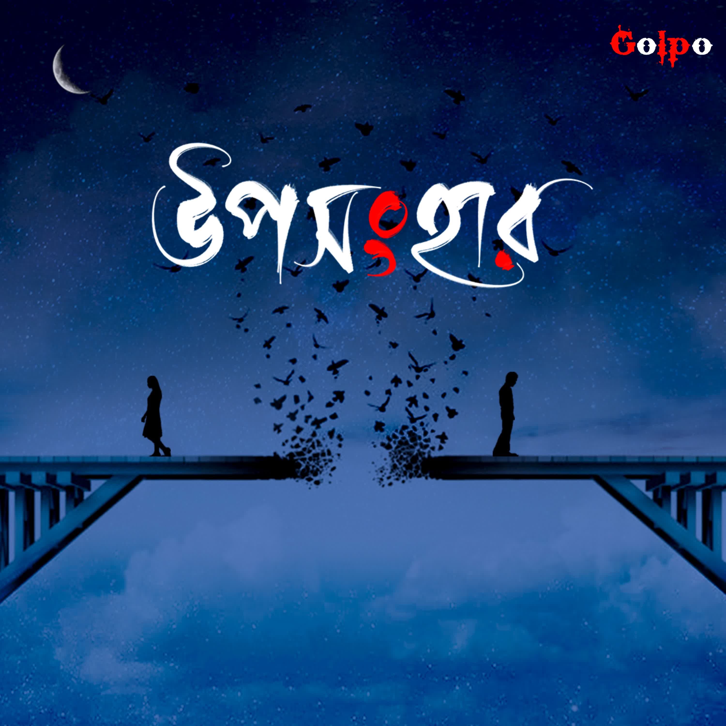 TARANATH TANTRIKER GOLPO