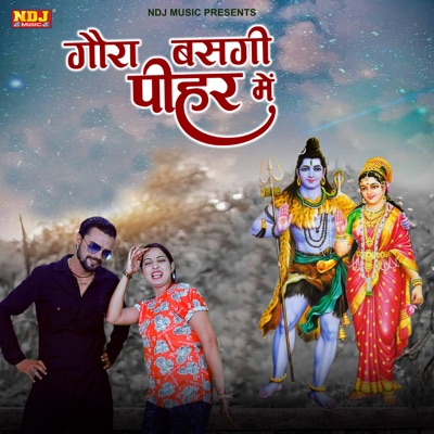 Gora Basgi Pihar Me - Single