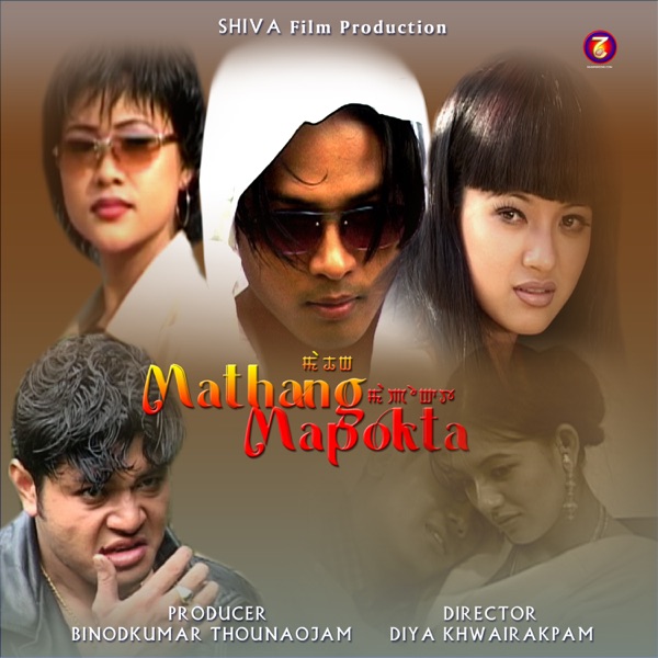 Mathang Mapokta - EP
