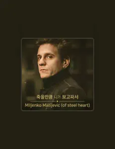 Miljenko Matijevic dinle, müzik videolarını izle, biyografisini oku, tur tarihlerini ve daha fazlasını gör!