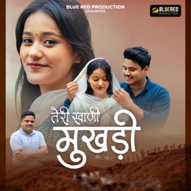 Teri Swani Mukhadi Virendra Rajput