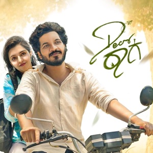 Maruthi (Dear Raaga)