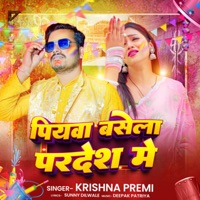 Piyawa Basela Pardesh Me - Single - Krishna Premi