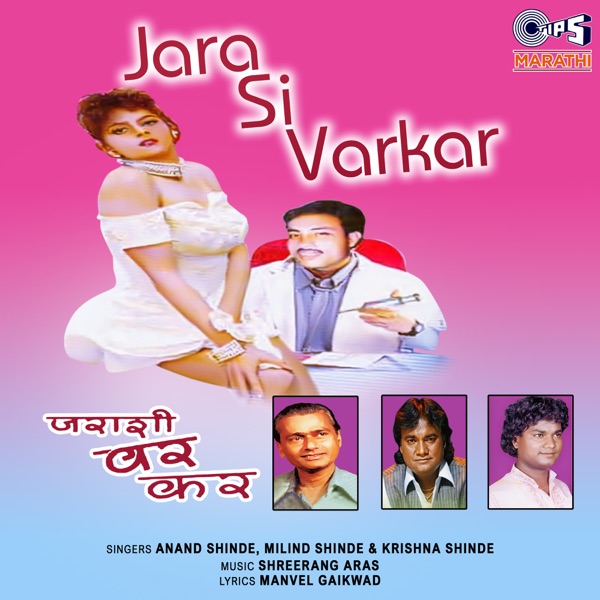 Jara Si Varkar