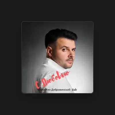 Listen to Валентин Добровинский, watch music videos, read bio, see tour dates & more!