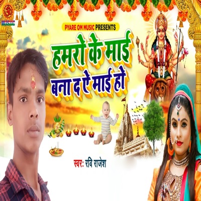 Hamro Ke Mai Bana Da A Mai Ho - Single