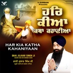 Har Kia Katha Kahaniyaan