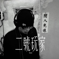 NKidd - 二號玩家 Player 2 - Single - NKidd