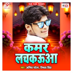 Kamar Lachkauaa - Single