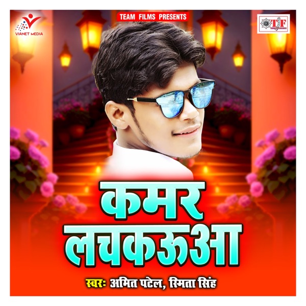 Kamar Lachkauaa - Single