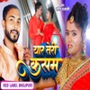 Yaar Teri Kasam (feat. Khushi Manikpuri) - Single