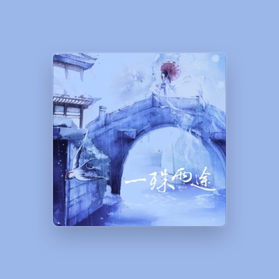 Listen to 圈同学, watch music videos, read bio, see tour dates & more!