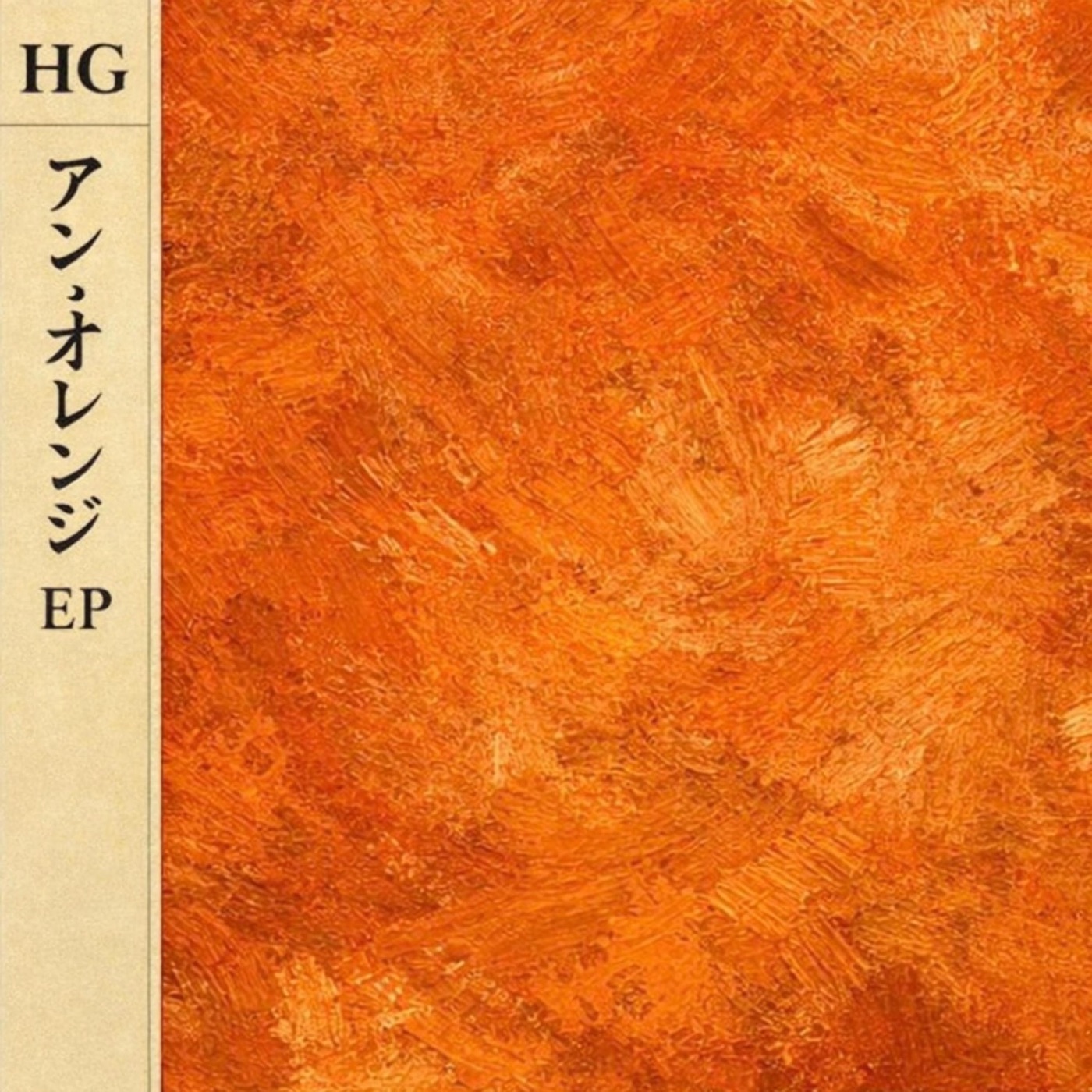 AN ORANGE by Dugui HG