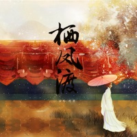 栖凤渡 - Single - Li Ye