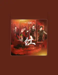 Listen to 伤洛, watch music videos, read bio, see tour dates & more!
