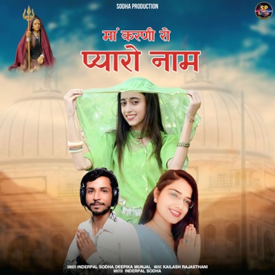 Maa Karni Ro Pyaro Naam - Single
