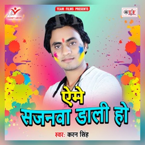 Eme Sajanwa Daali Ho - Single