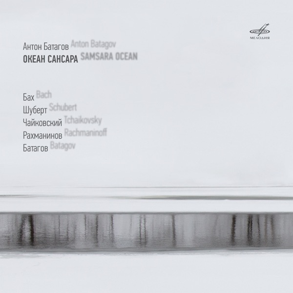Samsara Ocean