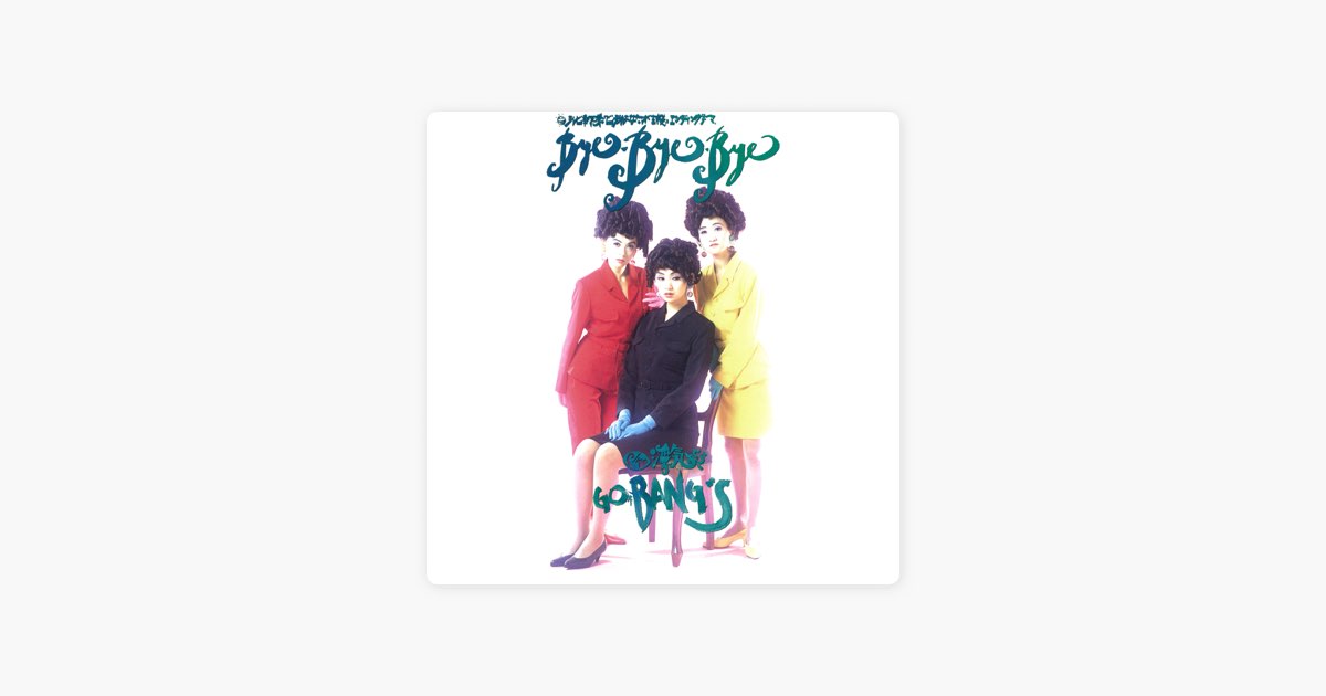 BYE-BYE-BYE (Remastered) - Single - GO-BANG'Sのアルバム - Apple Music