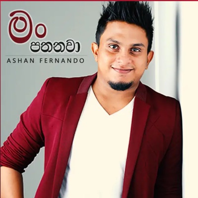 Man Pathanawa - Single