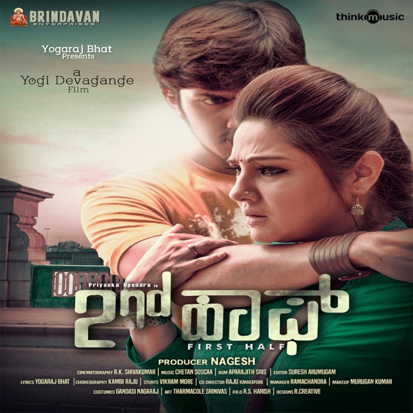2nd Half (Original Motion Picture Soundtrack) - Single