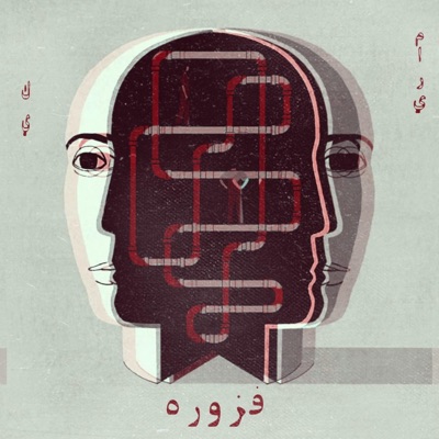 FAZORA (feat. Mary Darwish) - Single