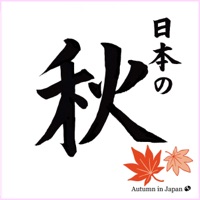 Autumn in Japan - EP