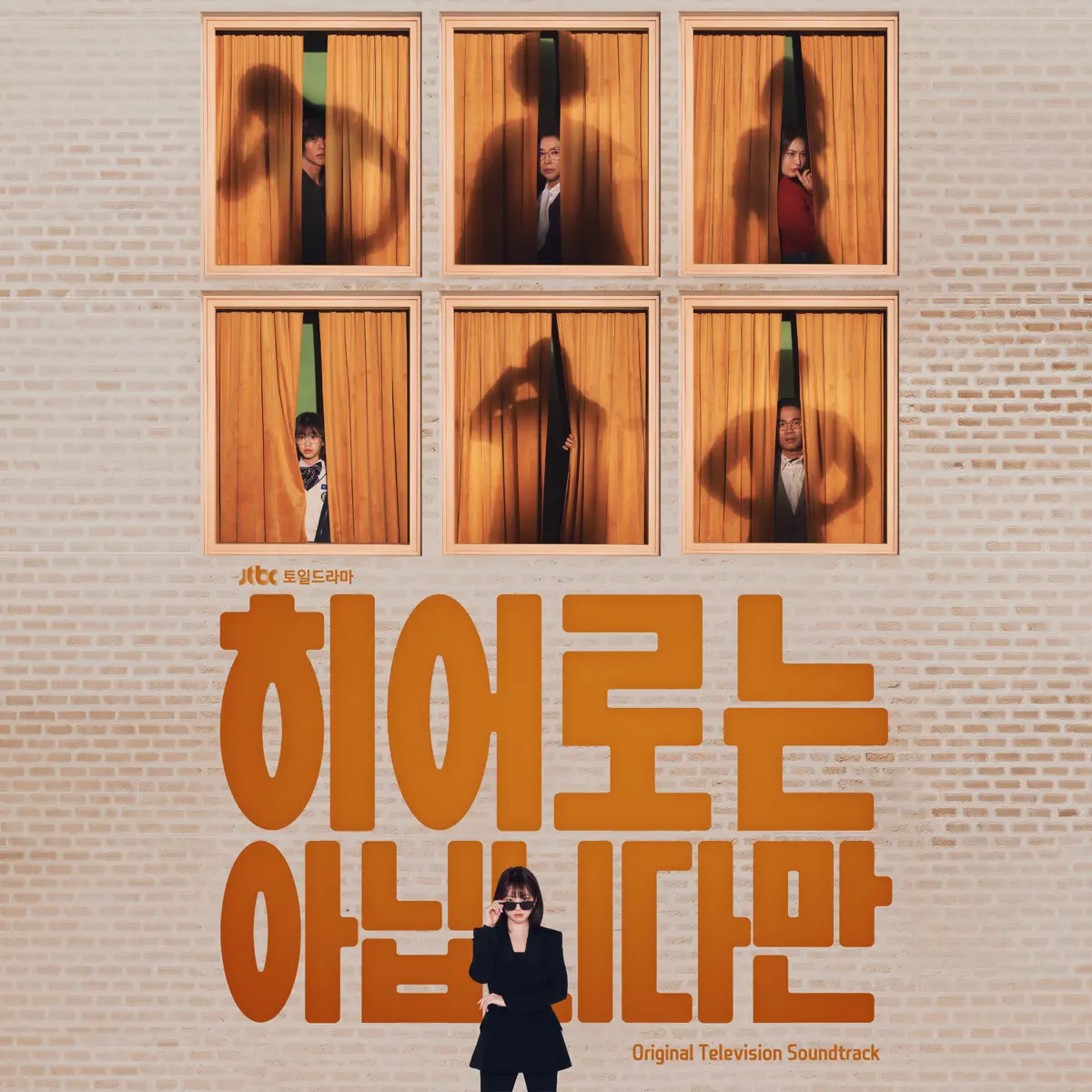 Jung Jae Hyung, so soo bin, Lee Sora & Yi Sung Yol - The Atypical Family (Original Television Soundtrack) (2024) [iTunes Plus AAC M4A]-新房子