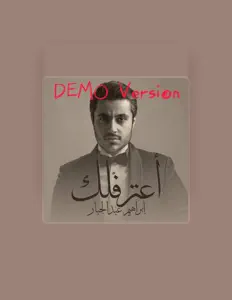 Listen to ابراهيم عبد الجبار, watch music videos, read bio, see tour dates & more!