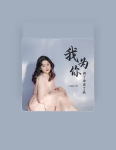 小西瓜一枚: песни, клипы, биография, даты выступлений и многое другое.