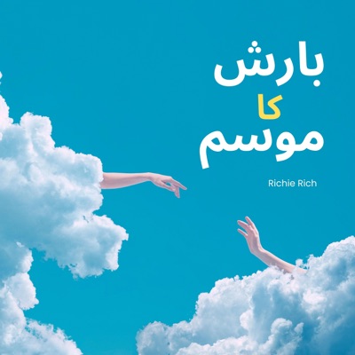 Barish Ka Mausam - Single