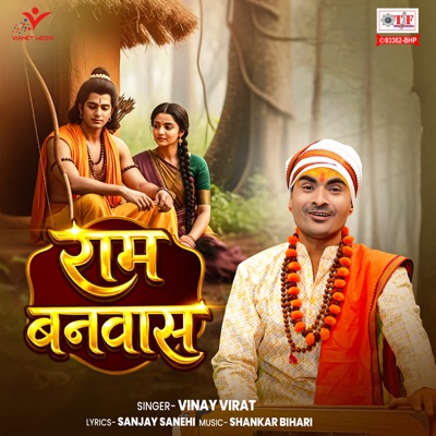 Ram Banwas - Single