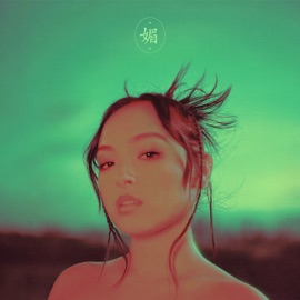 Dream On (outro) aimei 媚