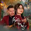 Man Amadam