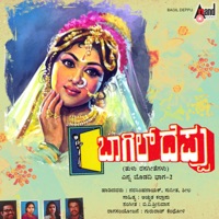 Baagil Deppu - Narasimha Naik, Suneetha & Sheela