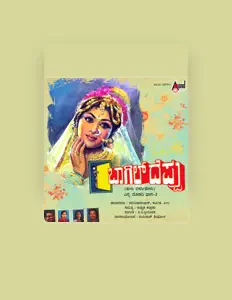Suneetha: песни, клипы, биография, даты выступлений и многое другое.