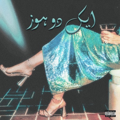 ek do hoes (feat. Ali Raza & Azan Ali) - Single