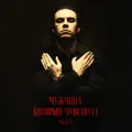 Белая ночь