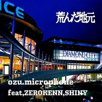 荒んだ地元 feat. ZEROKENN, SHINY, DJ MEEK - Single - ozu.microphone