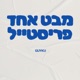 מבט אחד פריסטייל Single