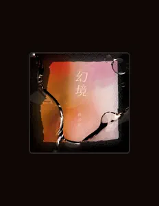 Ascolta 杜治民, guarda video musicali, leggi la biografia, vedi le date del tour & altro!